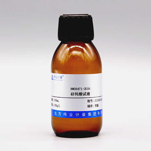 Silicotungstic acid solution — 100g/L, 100mL