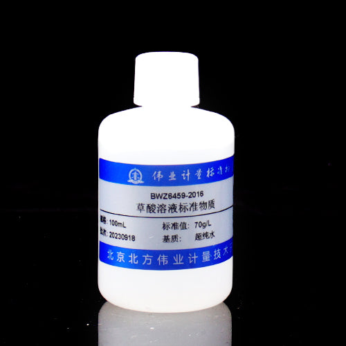 Oxalic acid solution — 70g/L, 100mL