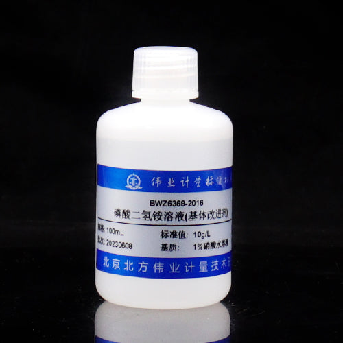 Ammonium dihydrogen phosphate solution (matrix modifier) — 10g/L, 100mL