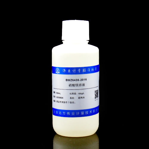 Magnesium nitrate solution — 150g/L, 500mL
