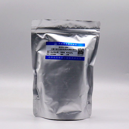 Sulfide quality control in soil — 48.6mg/kg, 50g+20mL/set