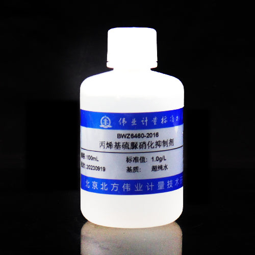 Nitrification inhibitor — 1.0g/L, 100mL(2 pieces/set)