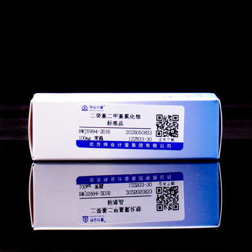 Didecyldimethylammonium chloride — 96.89%, 100mg