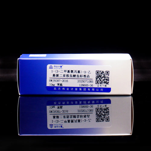 1-(3-Dimethylaminopropyl)-3-ethylcarbodiimide hydrochloride — 99.4%(HPLC), 10mg