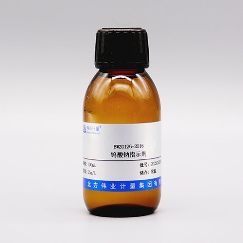 Sodium tungstate indicator — 25g/L, 100mL