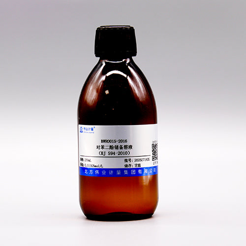 Hydroquinone stock solution — 0.01008mol/L, 250mL