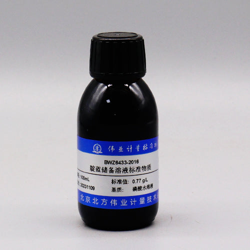 Indigo reserve solution — 0.77g/L, 100mL