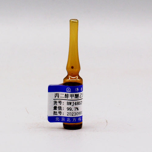 1-Methoxy-2-propyl acetate — 99.77%(GC), 100mg