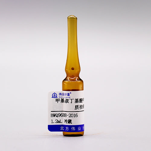 Trichloroacetic acid in methyl tert-butyl ether — 72.6μg/L, 1.2mL