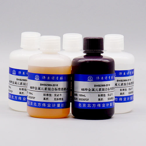 65 Mix standard solution — 10mg/L, 100mL*5