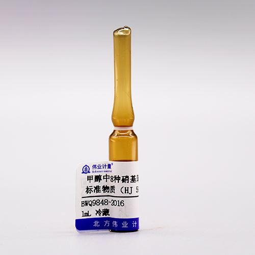 8 Mix nitrobenzen in methanol — 1000μg/mL, 1mL