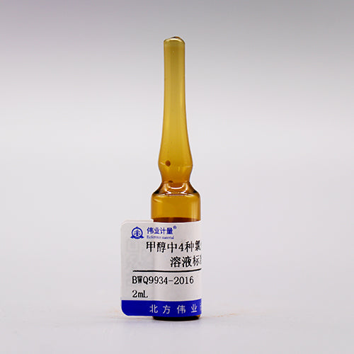 4 Mix chlorobenzenes in methanol — 1000μg/mL, 2mL