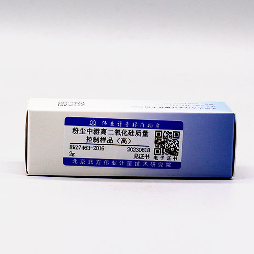 Free silicon dioxide quality control in dust — 63.8%, 2g
