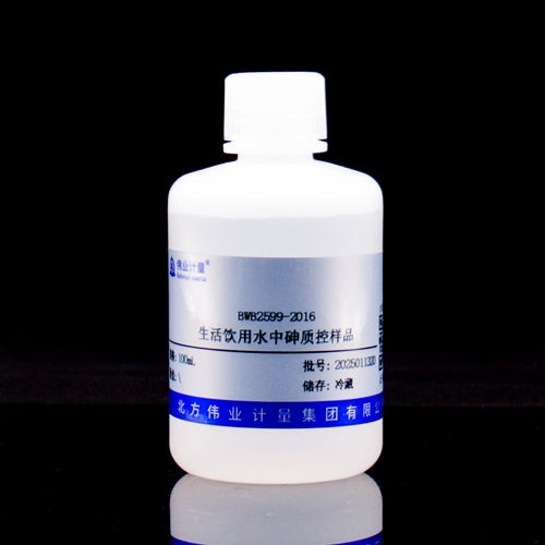 As in drinking water — 0.76mg/L, 100mL