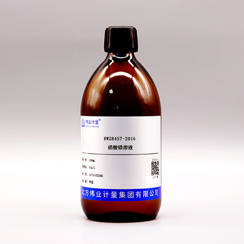 Magnesium nitrate solution — 50g/L, 500mL
