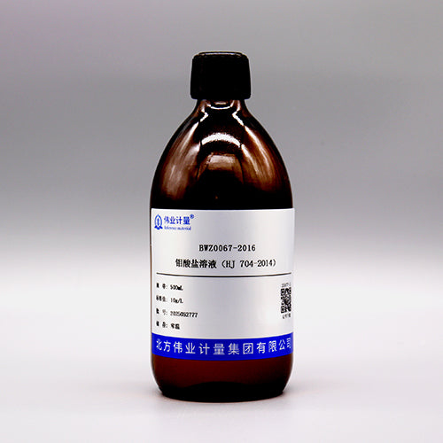 Molybdate solution — 10g/L, 500mL