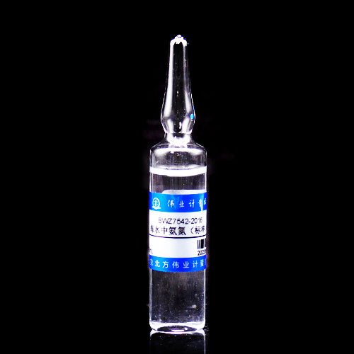 Ammonia nitrogen in seawater — 100μg/mL, 20mL