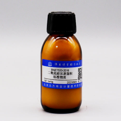 Silica Specific surface area — 197.1m²/g, 10g