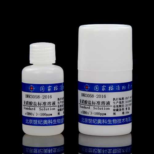 Nitrite nitrogen in water — 100μg/mL, 50mL