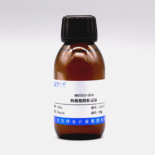 Citrate acetic anhydride solution — 20mg/mL, 100mL