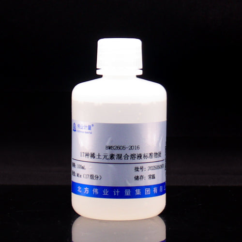 17-Element Solution — 10μg/mL, 100mL