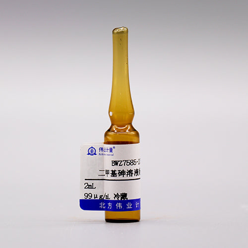 Dimethylarsinic Acid Solution — 99μg/mL, 2mL