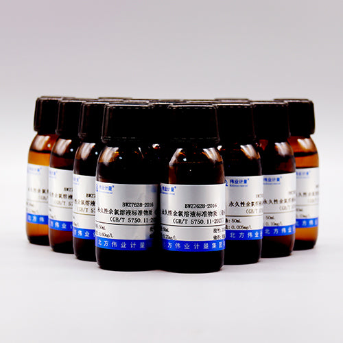 Permanent residual chlorine standard solution — 0.005mg/L, 50mL*14pieces/set