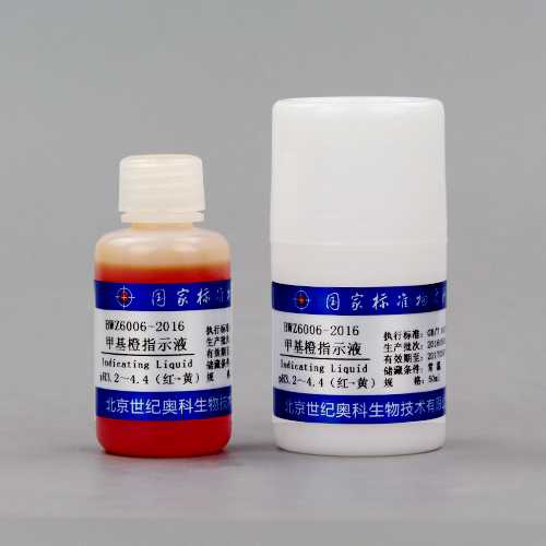 Methyl orange indicator — 0.1%(w/v), 50mL