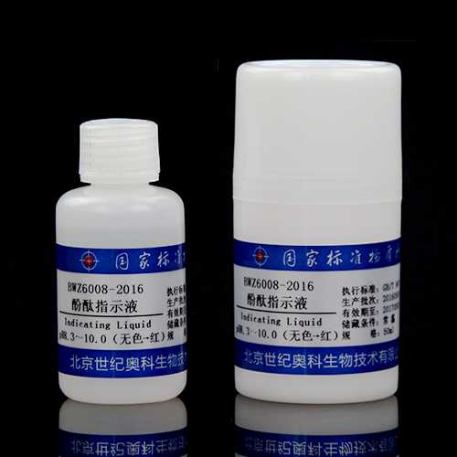 Phenolphthalein indicator — 1%(W:V), 50mL