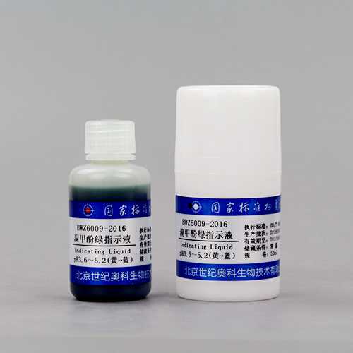 Bromocresol green indicator — pH (3.6yellow~5.2blue), 50mL