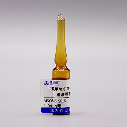 Perylene-D₁₂ in Dichloromethane — 100μg/mL, 1.2mL