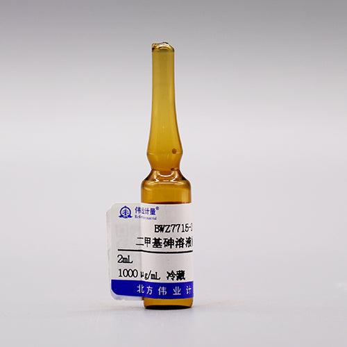 Dimethylarsenic standard solution — 1000μg/mL, 2mL