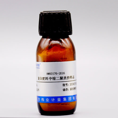 Biuret quality control in compound fertilizer — 0.43%, 20g