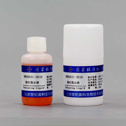 Phenol red indicator solution — 0.1%(W:V), 50mL
