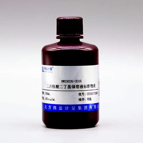 Dibutyltin dilaurate in chloroform — 100μg/mL, 100mL