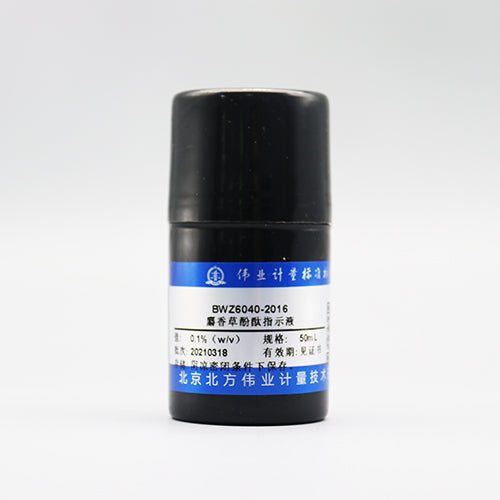 Thymolphthalein indicator — 0.1%(w/v), 50mL