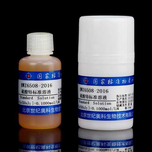 Cerium sulfate hydrated standard solution — 0.09970moL/L, 50mL
