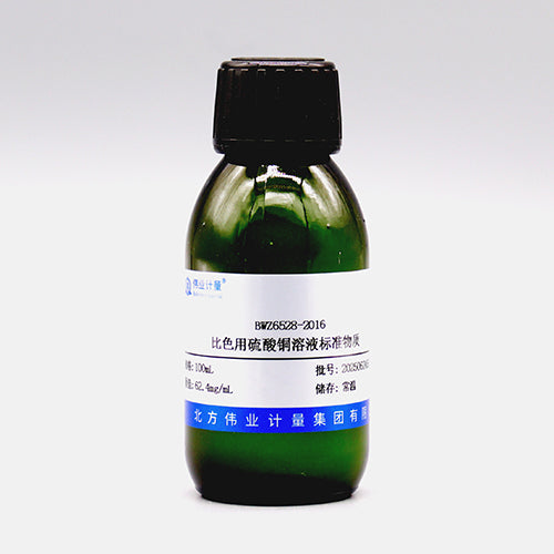Copper sulfate solution — 62.4mg/mL, 100mL