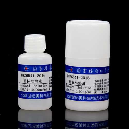 Ammonium standard solution — 10.0μg/mL, 50mL