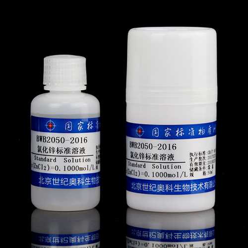 Zinc Chloride Standard Solution — 0.1000mol/L, 50mL