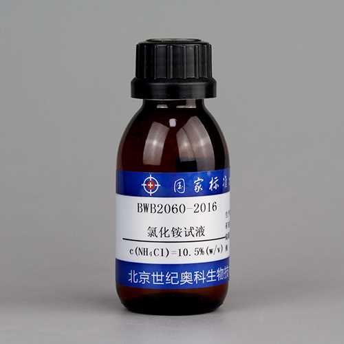 Ammonium chloride test solution — 10.5%(w/v), 100mL