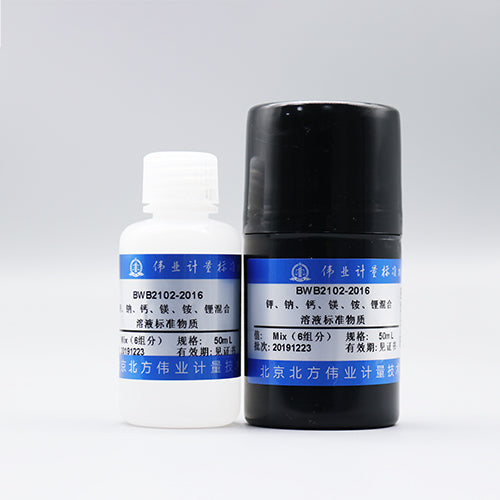 6 Mix metal in water — 500μg/mL, 50mL