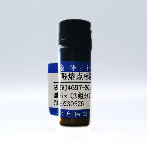 Vanillin melting point reference material — 81.55℃(0.2℃/min), 2g