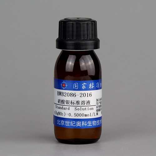 Silver nitrate titration solution — 0.5002mol/L, 50mL