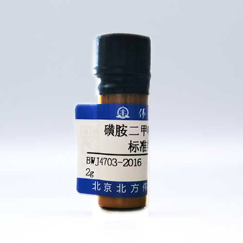 Sulfamethazine melting point reference material — 197.98℃(0.2℃/min), 2g