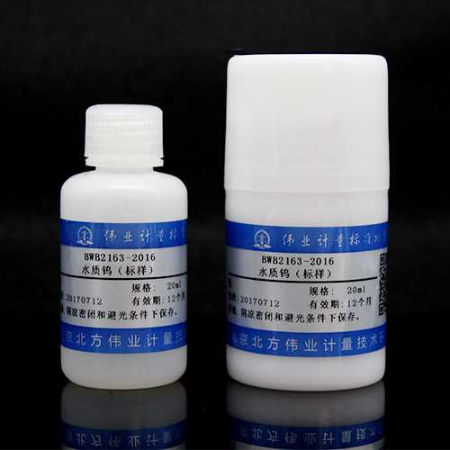 W in water — 2.01mg/L, 20mL