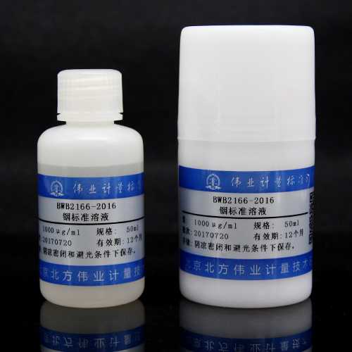 In standard solution — 1000μg/mL, 50mL