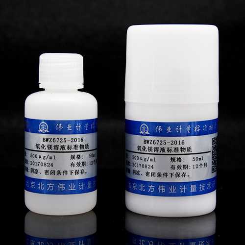 MgO standard solution — 500μg/mL, 50mL