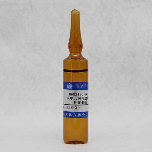 8 Mix metal standard solution — 0.51μg/mL, 20mL