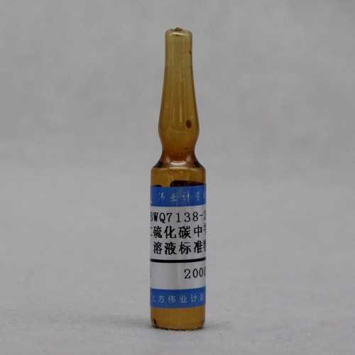 Benzyl chloride in carbon disulfide — 2000μg/mL, 2mL